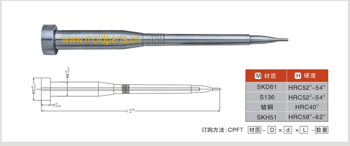 东莞大翔模具配件有限公司专业生产笔模型芯，笔模型芯的材质、热处理、硬度、标准、型号等详情说明和介绍，您可以通过本页面下单留言或者发送询/报价